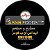ASNB Foods